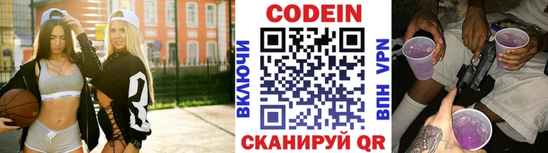 Codein Purple Drank  Алзамай 