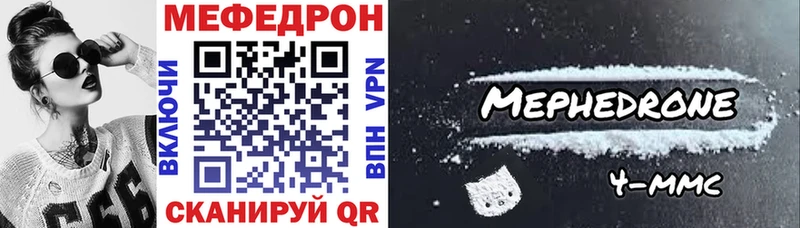 Меф мяу мяу  Алзамай