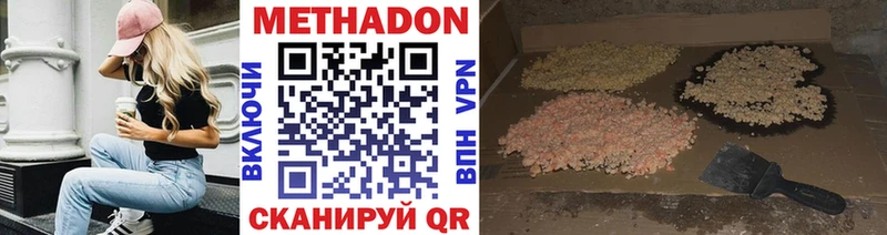 Метадон methadone  Алзамай 
